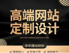 万年长·济宁网站建设/网页开发/小程序搭建/公众号运营公司/