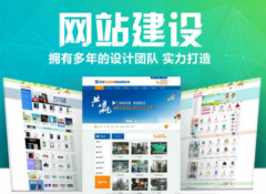 济宁盛创网络科技·盛创网络-专注品牌网站建设、手机