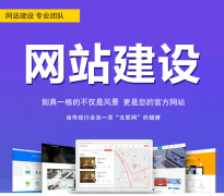 山东鑫享数据服务有限公司·济宁网站推广、济宁seo优化、网站